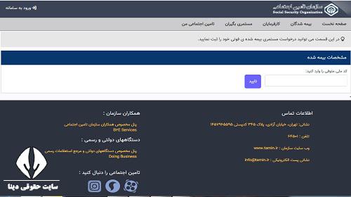 شرایط انتقال حقوق بازنشستگی به فرزند